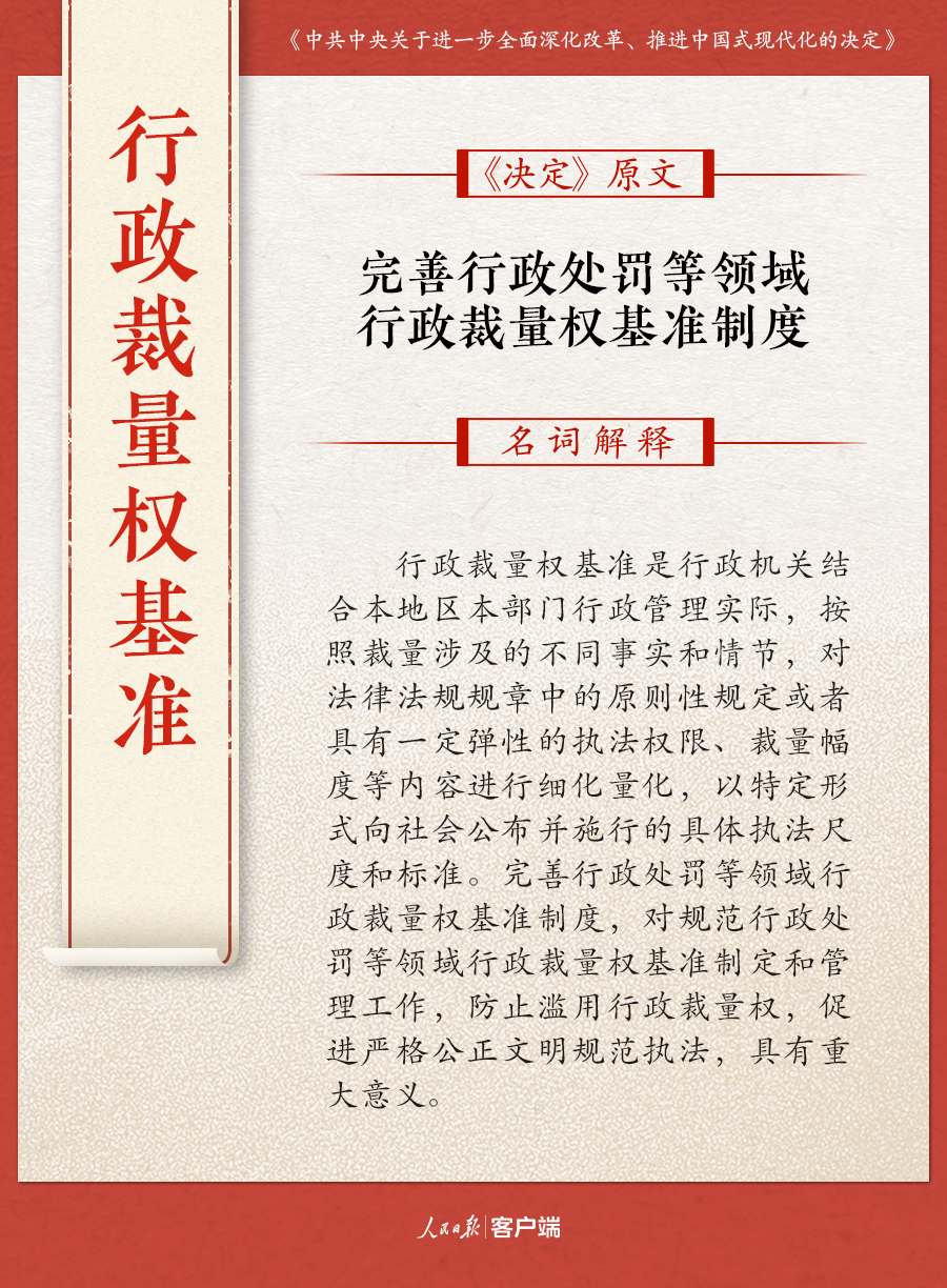 慎行:澳门最精准正最精准龙门客栈,的全面释义、解释与落实